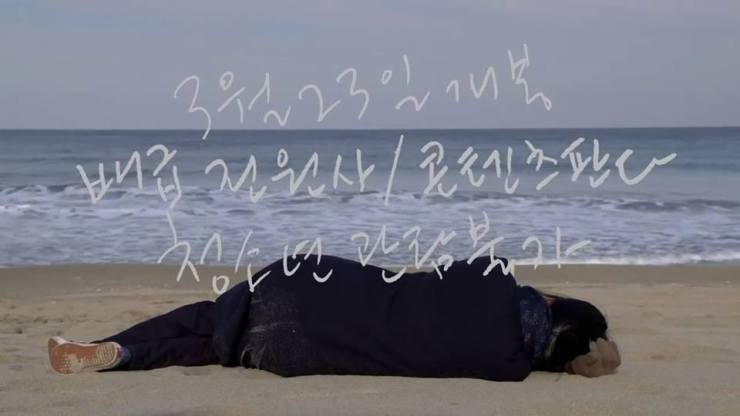 seulesurlaplagelanuit